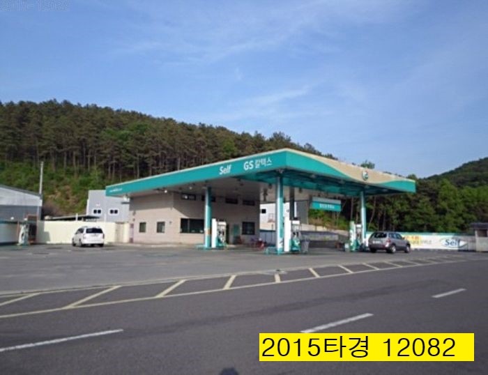 임진강주유소 이미지