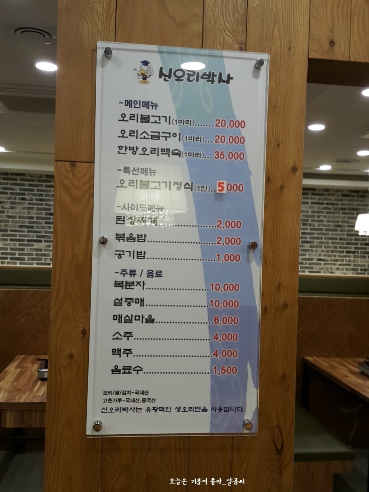신오리박사 이미지