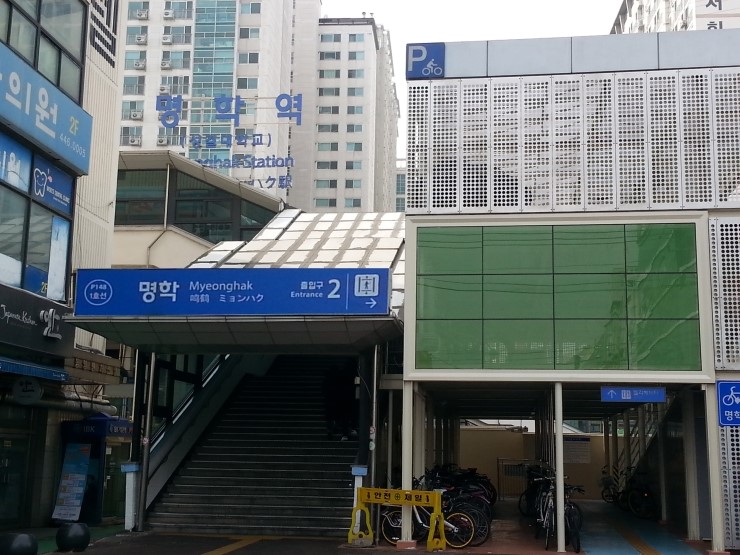 명학역 앞 (수원방향) 이미지