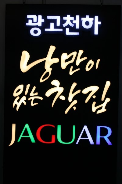 천하종합광고 이미지