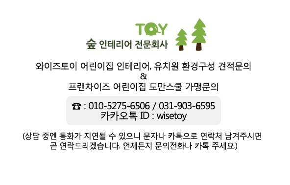 구립송천동어린이집 이미지