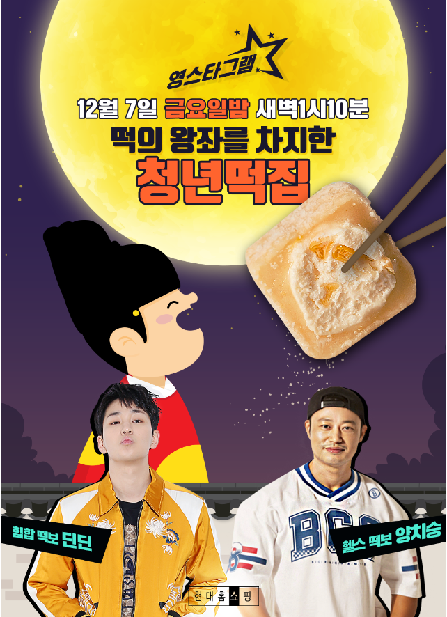 든든한떡집 이미지