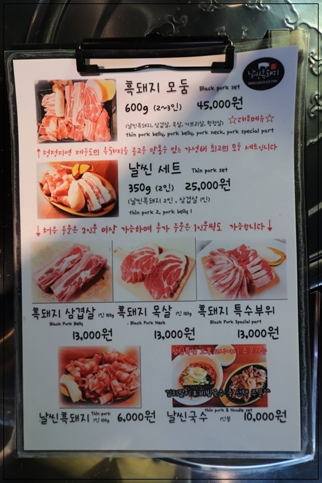 날씬흑돼지 이미지