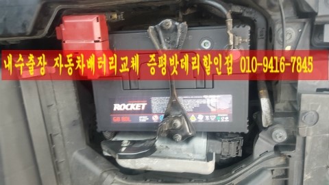 증평·내수밧데리할인점 이미지