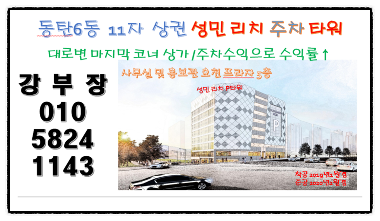 성민당구장 이미지