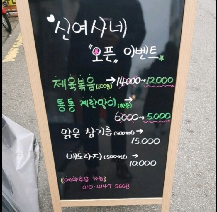 신여사네 이미지