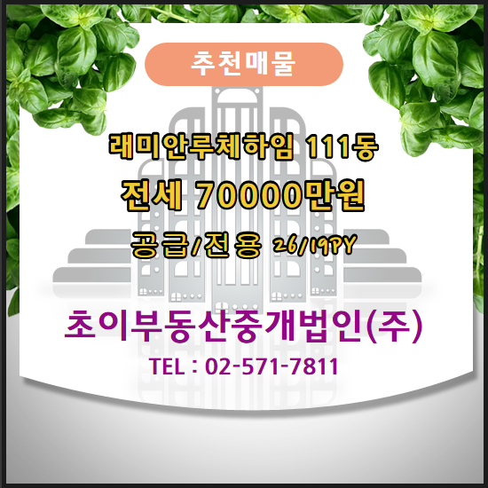 ㈜초이 이미지