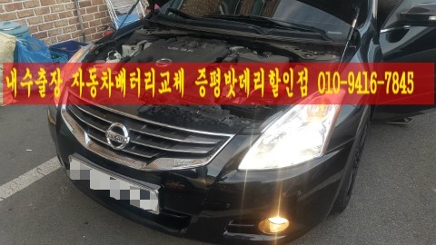증평·내수밧데리할인점 이미지