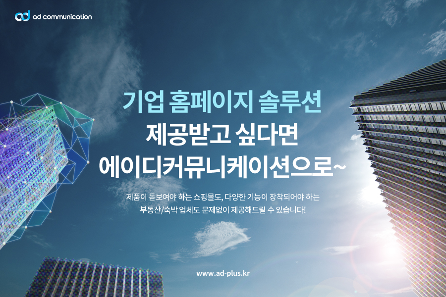 에이디기획 이미지