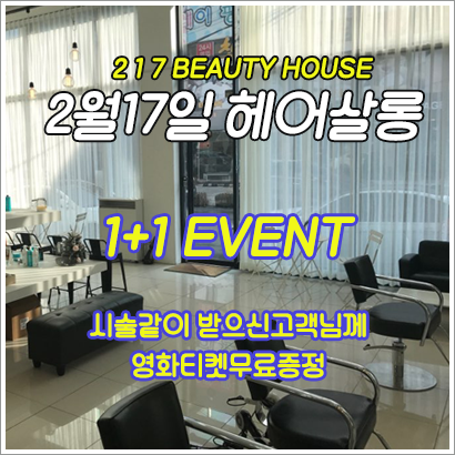 아름다운 헤어살롱 이미지