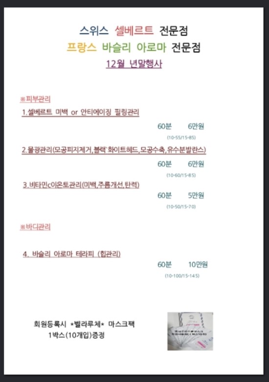 더스킨앤바디 이미지