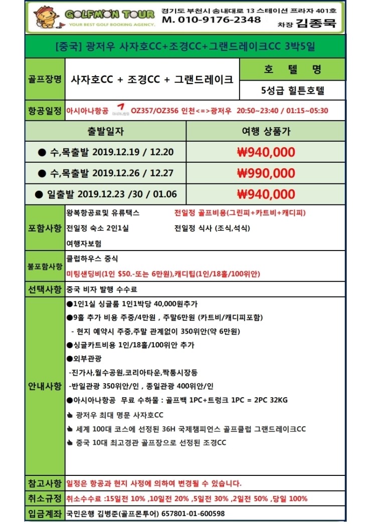 그랜드조경 이미지