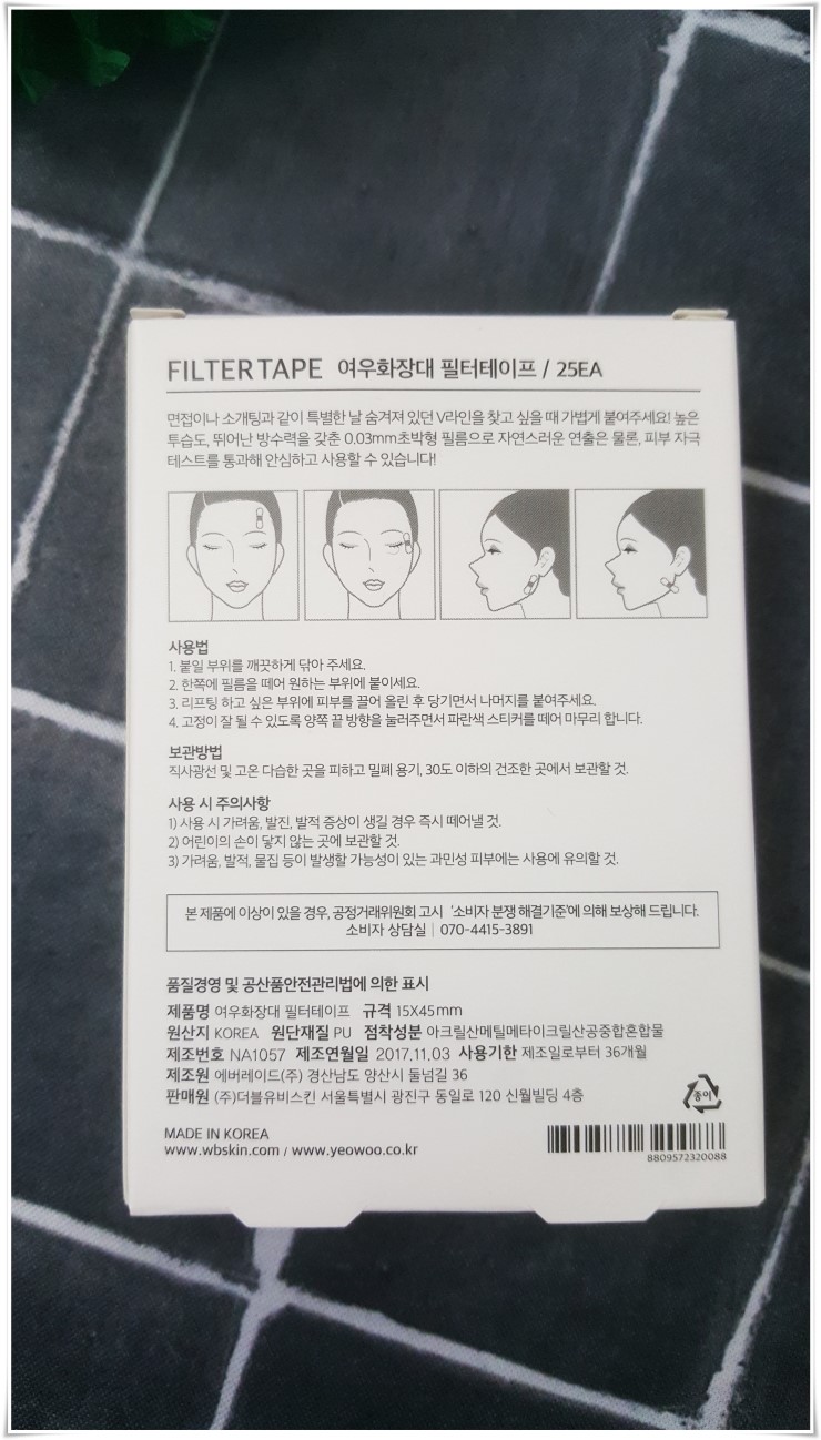 테이프잇 이미지