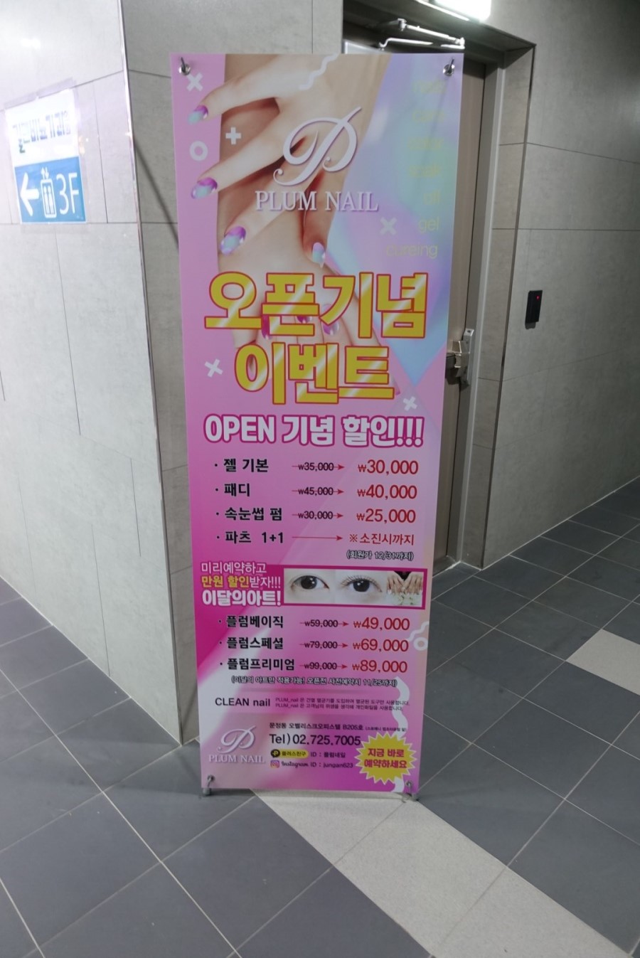 네일플럼 이미지