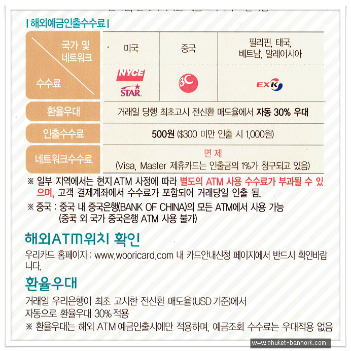 우리국제 이미지