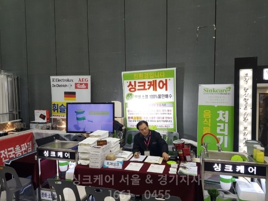 싱크케어북부지사 이미지