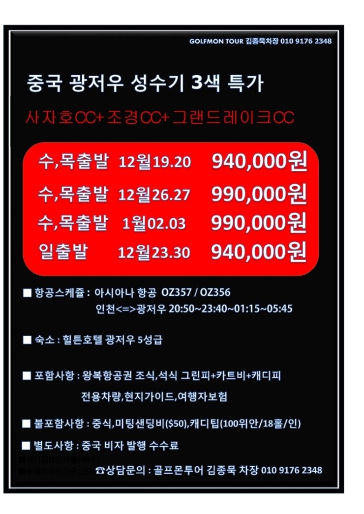 그랜드조경 이미지