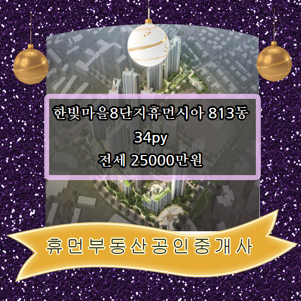 16단지휴먼시아 이미지