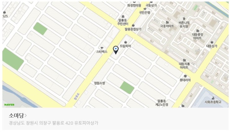 소마당 이미지