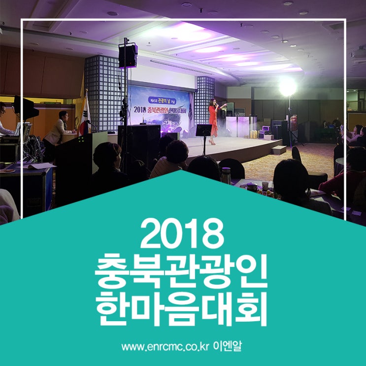 주식회사 한마음관광 이미지