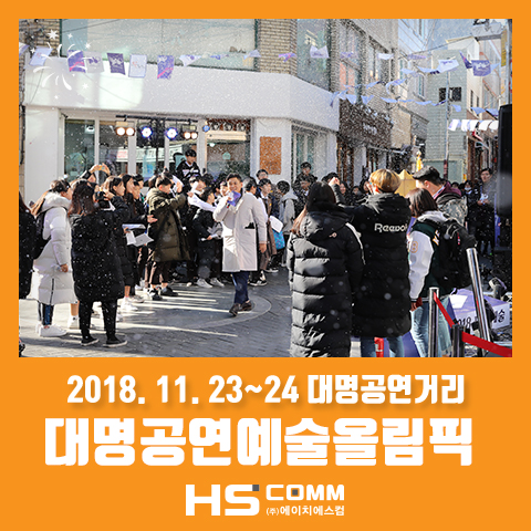 에이치에스컴 이미지