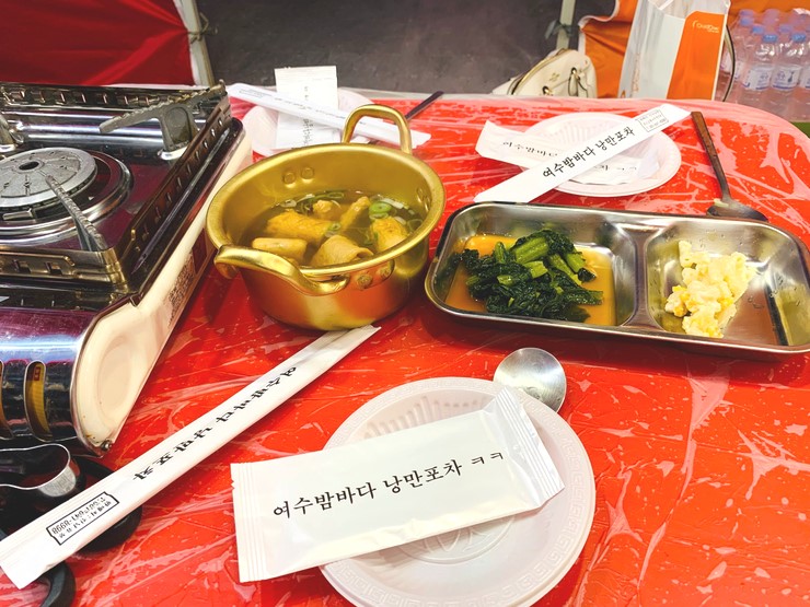 낭만포차청춘 이미지