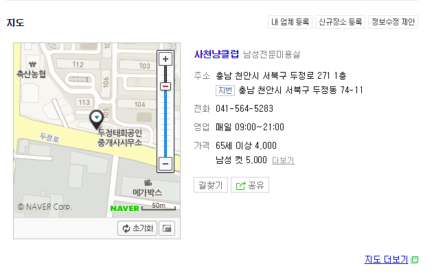 사천냥클럽 이미지