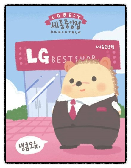 베스트샵세종 이미지