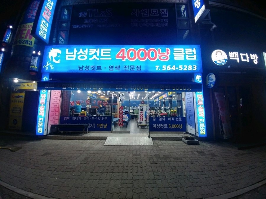 사천냥클럽 이미지