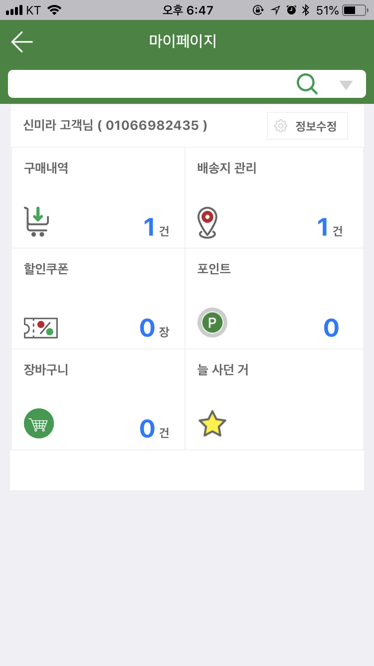 새마을구판장 이미지