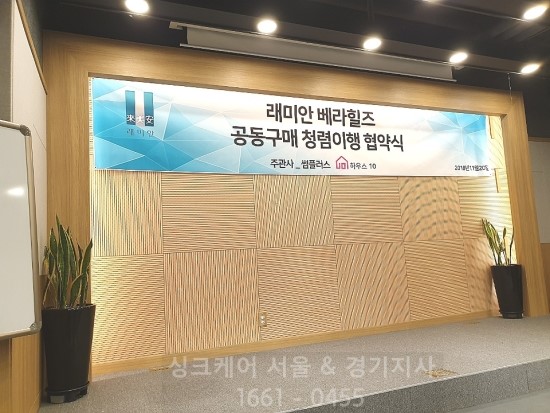 싱크케어북부지사 이미지