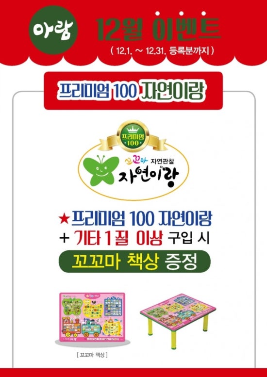 꼬꼬마이벤트 이미지