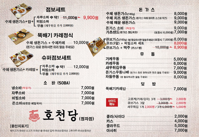 호천당 이미지