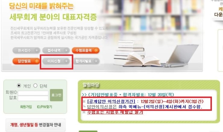 가온세무회계 이미지