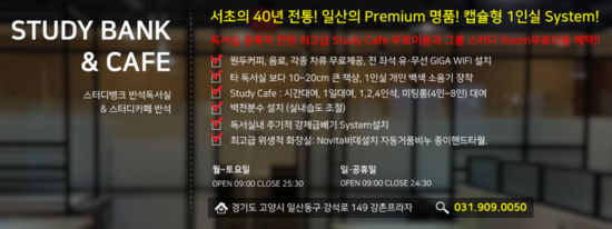 스터디뱅크반석독서실 이미지