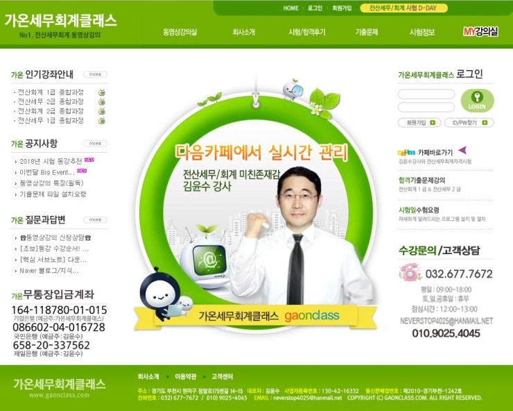 가온세무회계 이미지