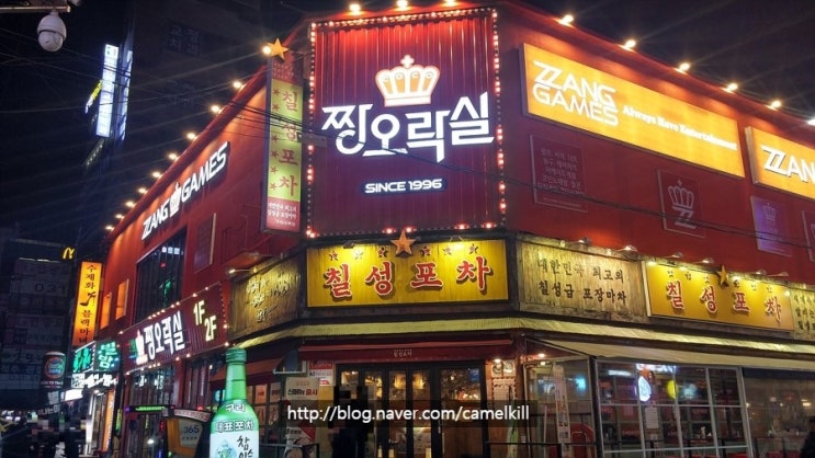 짱게임랜드 이미지