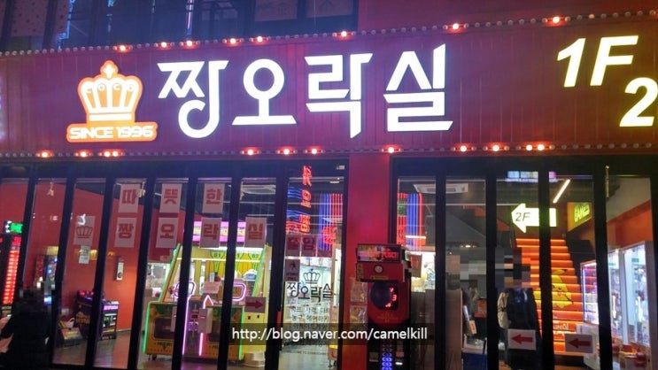 짱게임랜드 이미지