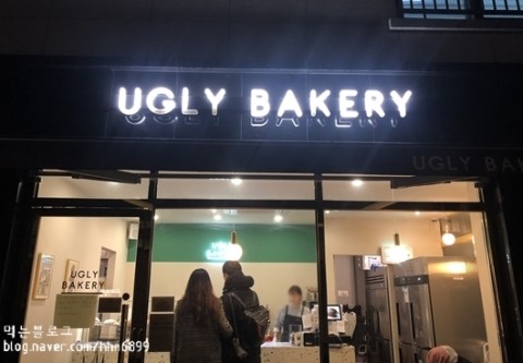 어글리베이커리(Ugly Bakery) 이미지