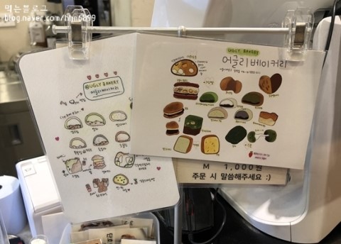 어글리베이커리(Ugly Bakery) 이미지