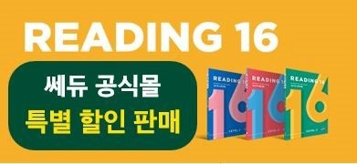 (주)쎄듀 이미지