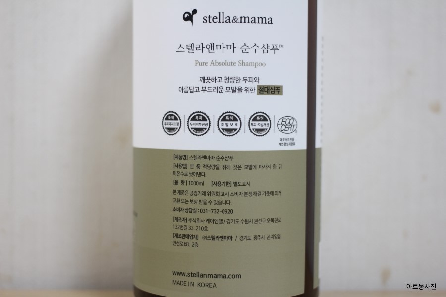 주식회사 스텔라앤마마 이미지
