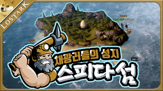 아크성지 이미지
