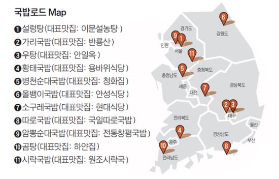 통영장사국밥 이미지