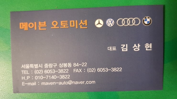 메이븐오토미션 이미지