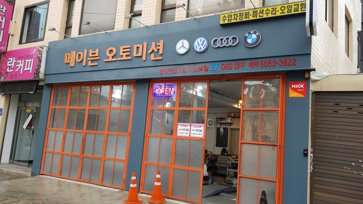 메이븐오토미션 이미지