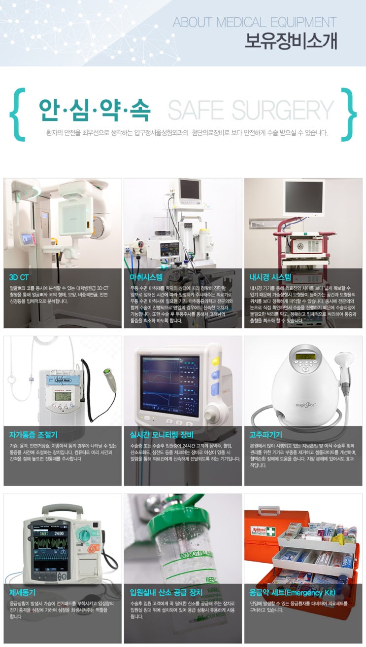 스마트성형외과의원 이미지