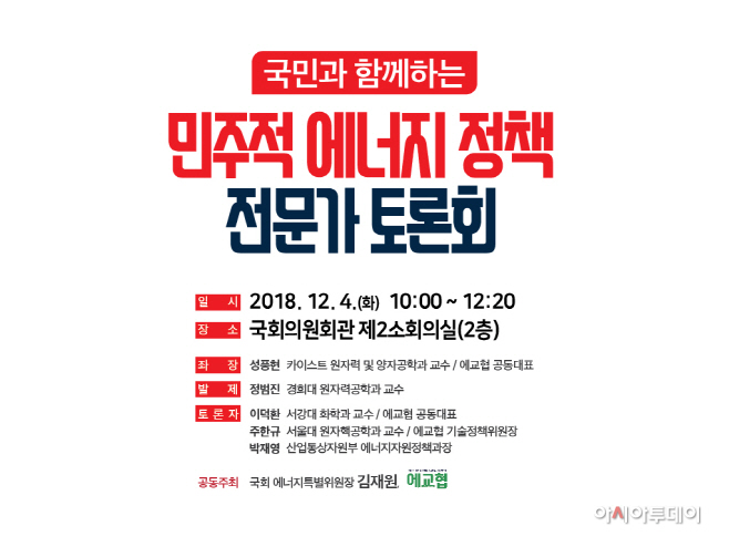 민주에너지 이미지