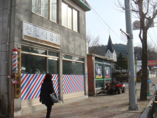 선경이용원 이미지