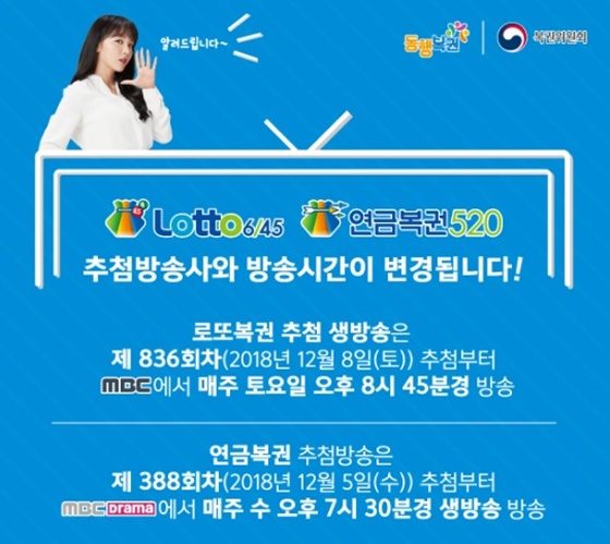 로또PC 이미지